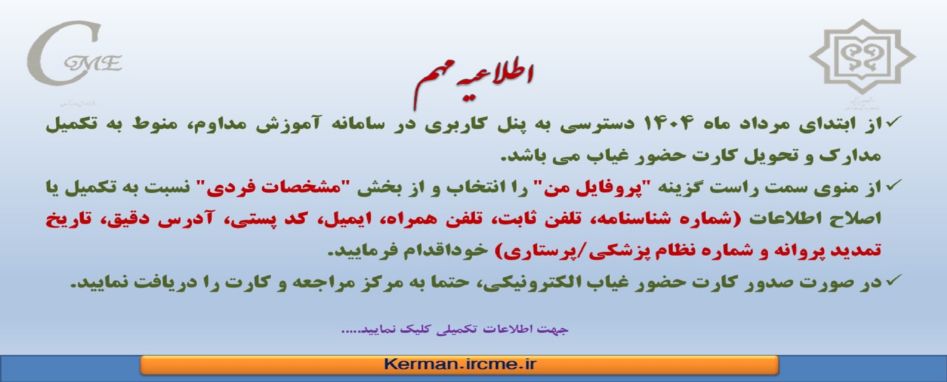 تکمیل پروفایل کاربری