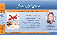 فقر آهن در درماتولوژی