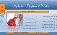 وبینار ترمبو آمبولی وریدی، چالش ها و درمان های نوین- 11 مرداد 1400