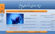 وبینار مروری بر تومورهای هیپوفیز-21 مرداد1400