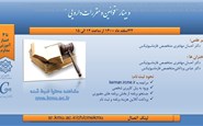 وبینار"قوانین و مقررات دارویی "22 اسفند 1400