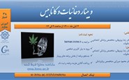 وبینار"دخانیات و کانابیس"-3 ابان ماه 1400