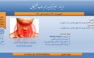 وبینار" هایپرتیروئیدیسم ساب کلینیکال"-3 بهمن 1400-