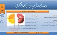 رژیم درمانی در بیماری های کلیه (بزرگسال)- 25 مرداد 1400