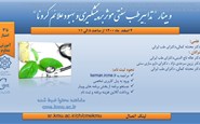 وبینار"تدابیر طب سنتی موثر بر پیشگیری و بهبود علائم کرونا "-4 اسفند 1400