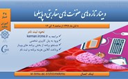 تازه های عفونت های مقاربتی و پاپیلوما- 8 آبان ماه 1399