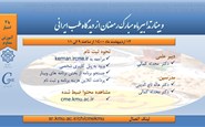 تدابیر ماه مبارک رمضان از دیدگاه طب سنتی -13اردی بهشت 1400