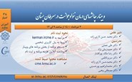 چالش های نئوادجوانت در سرطان پستان- سوم خرداد 1400