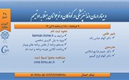 وبینار درمان دندانپزشکی در کودکان و نوجوانان مبتلا به اوتیسم -نهم خرداد 1400