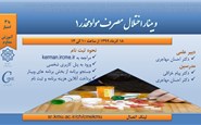 اختلال مصرف مواد مخدر 1- 18 آذرماه99
