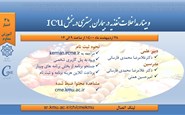 مداخلات تغذیه در بیماران بستری در بخش ICU-بیست و هشتم اردی بهشت1400
