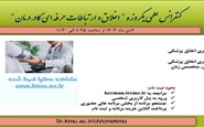 خلاق و ارتباطات حرفه ای کادر درمان-6 دی1403