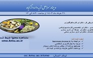 مراحل تهیه دارو از گیاه-21 خرداد