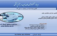 تکنولوژی های نوین در چشم پزشکی-9آبان